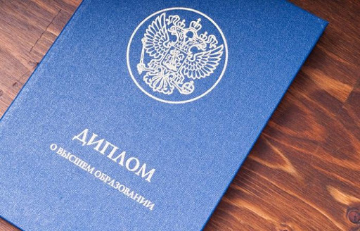 Купить диплом СГЭИ - Как быстро получить диплом без учебы