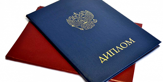 Купить диплом СПбГЭУ - Удобно и Быстро